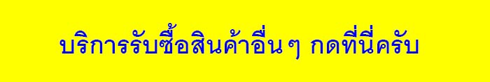 รับซื้อรถเก่า